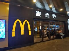 -麦当劳(新王府井店)