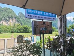 -明仕田园