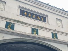 -皇城清真寺