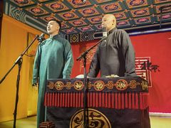 -德云社(三里屯店)