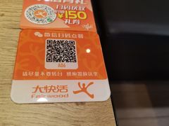 -大快活(丽丰店)