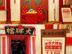 门面-南京大牌档(龙江新城市广场店)