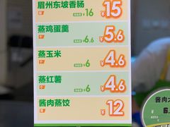 -眉州小吃(石景山店)