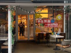 -乐凯撒披萨(欢乐颂购物中心店)