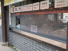 -赵天禄(葑门横街店)
