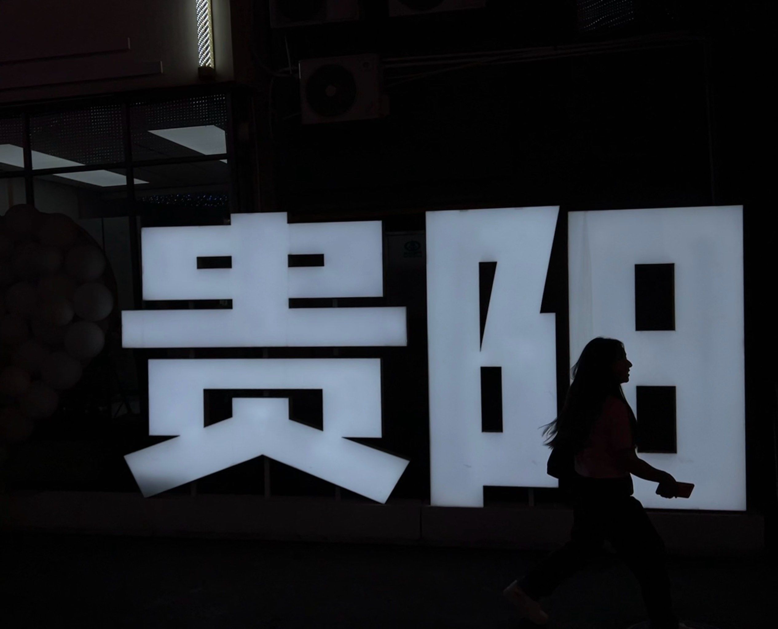 贵阳品牌网：引领城市品牌的华丽转身