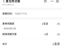 -麦当劳(红旗路店)