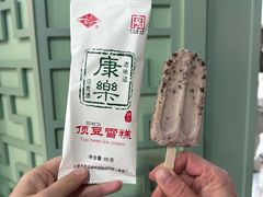 -康乐(滨江道店)