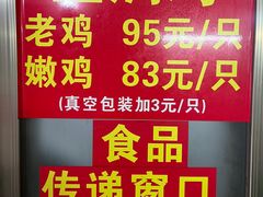 -吉英盐焗鸡(文中路店)