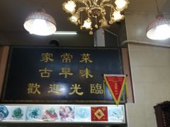 门面-聪辉同安老美食饭店(大元路店)