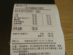 -一品小笼(金融街店)