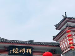 -拜将坛