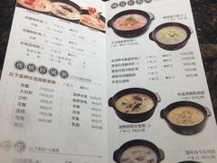 菜单-如轩·海鲜砂锅粥·潮汕菜(海珠店)