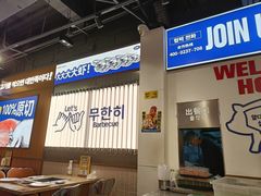 -阿亲家·韩式无限烤肉(春熙路店)