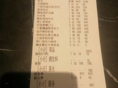 账单-西郊壹号