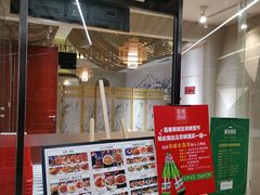 门面-莲香西域·正宗新疆菜(龙华店)
