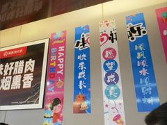 -海底捞火锅(赛格国际购物中心店)