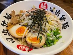 猪骨汤拌面-日出拉面(望京店)