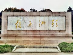 -橘子洲景区
