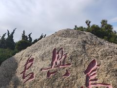 -长兴岛海滨公园