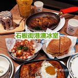 魔都石板街又开新店卡🎉打卡打卡🕹️