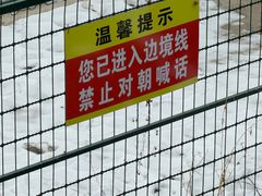 -图们国门景区