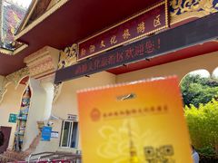 -西双版纳勐泐文化旅游区