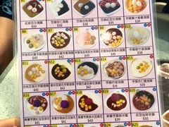 菜单-松记糖水店(铜锣湾分店)