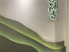 -茶油香闽南菜·花园餐厅(前埔店)