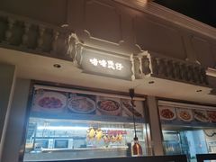 -晓粤·惹味粤菜(凯德乐峰广场店)