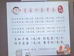-肖家河家常面(肖家河北街店)