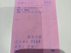 -慧娟面馆·餐厅(望江路店)