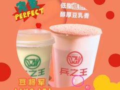-兵立王鲜果茶·奶茶(文庙店)