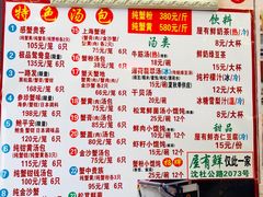 菜单-屋有鲜