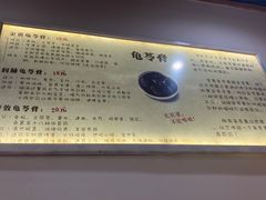 -糖潮糖水铺(省府店)