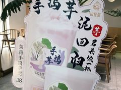 -山住茶(鲁商中心沿街店)