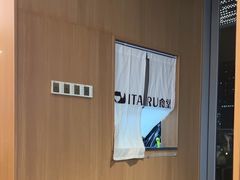 -ITARU食堂·定食料理(西丽店)