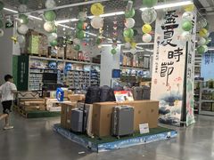 -麦德龙(徐州开发区店)