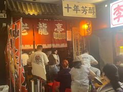 -老龙亭拉面店