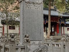 -兴教寺