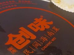 -创味·民间海南菜·非遗藤桥排骨(藤桥·免税城店)