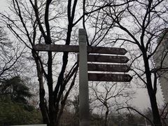 -山湖温泉