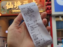 -仙境豆夫(步行街旗舰店)