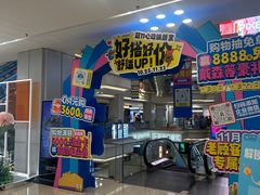 -红星美凯龙北京至尊MALL(东四环中路店)