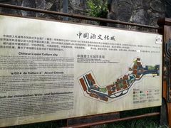 -中国酒文化城