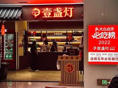 -壹盏灯(蚂蚁工房店)