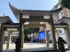 -船政文化景区-罗星塔公园