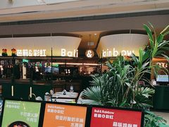 -芭莉与彩虹西餐厅(成都合生汇店)
