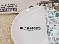 -阳坊胜利涮羊肉(阳坊老店)