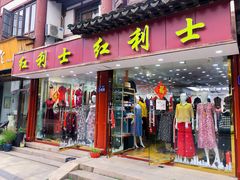 -常熟方塔园